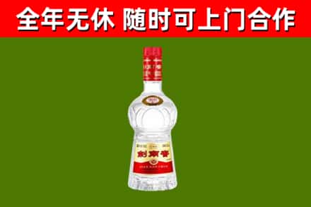 建华区回收剑南春