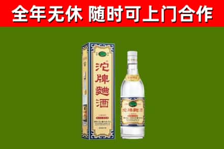 建华区烟酒回收80沱牌曲酒2.jpg