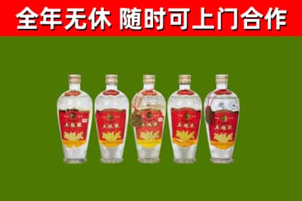 建华区烟酒回收公斤五粮液.jpg