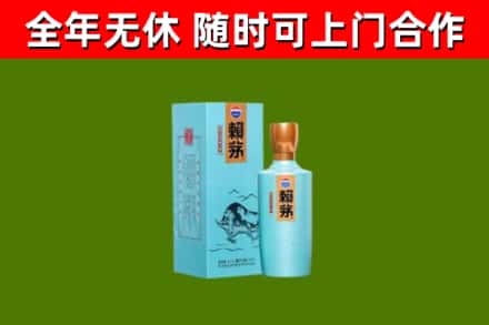 建华区烟酒回收纪念赖茅.jpg