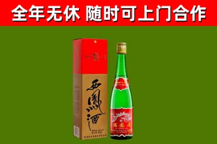 建华区烟酒回收西凤酒绿瓶.jpg