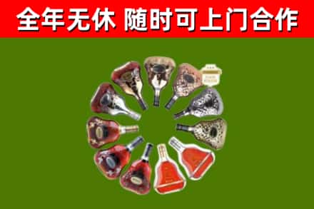 建华区烟酒回收XO洋酒.jpg