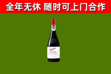 建华区烟酒回收奔富红酒.jpg