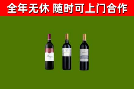 建华区烟酒回收拉菲红酒.jpg
