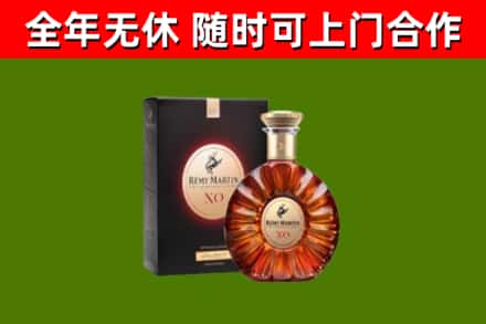 建华区烟酒回收人头马XO洋酒.jpg