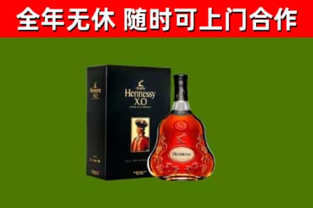 建华区烟酒回收轩尼诗XO.jpg